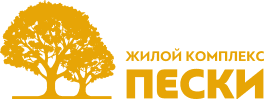 Жилой Комплекс ПЕСКИ
